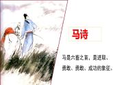 10 古詩三首  課件（含音頻視頻素材 課文朗讀視頻 生字視頻）
