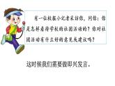 口语交际：即兴发言 课件