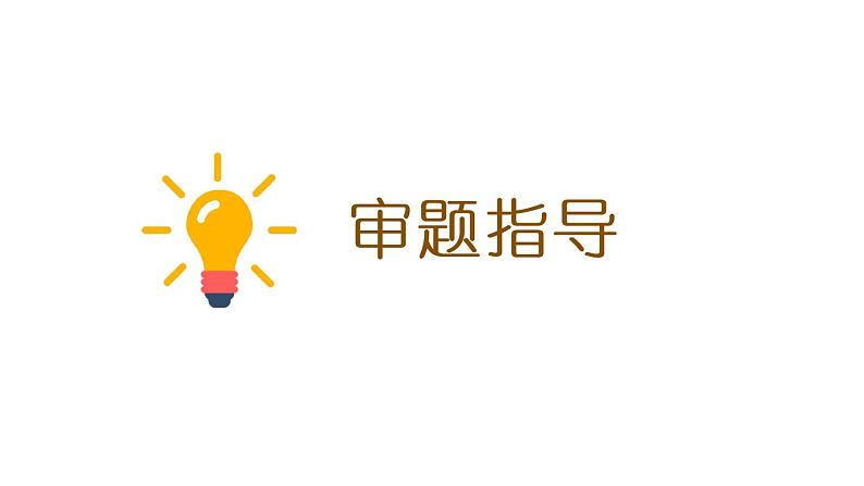 习作：心愿 课件08
