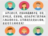 语文园地 课件