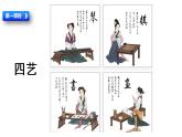 14 文言文二則  課件（含音頻視頻素材 課文朗讀視頻 生字視頻）