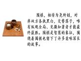 14 文言文二則  課件（含音頻視頻素材 課文朗讀視頻 生字視頻）