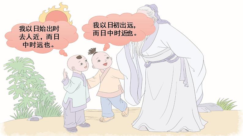 口语交际：辩论  课件（含视频素材 ）01