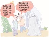 口语交际：辩论  课件（含视频素材 ）