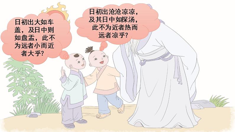 口语交际：辩论  课件（含视频素材 ）02