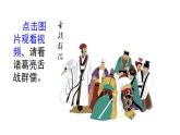 口语交际：辩论  课件（含视频素材 ）