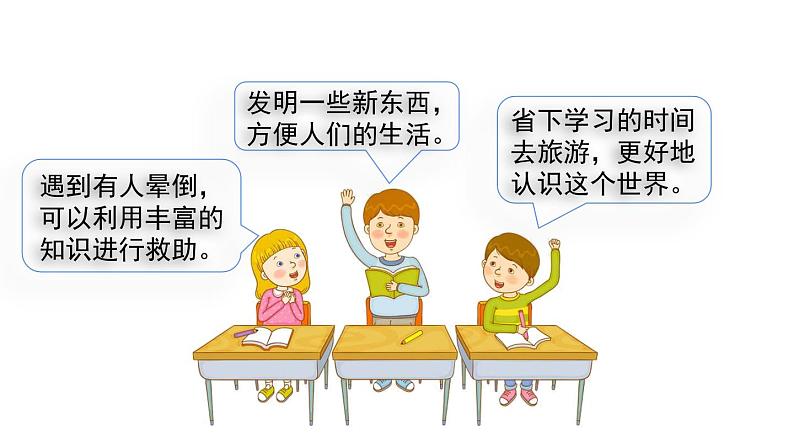 习作：插上科学的翅膀飞  课件（含视频素材 ）06