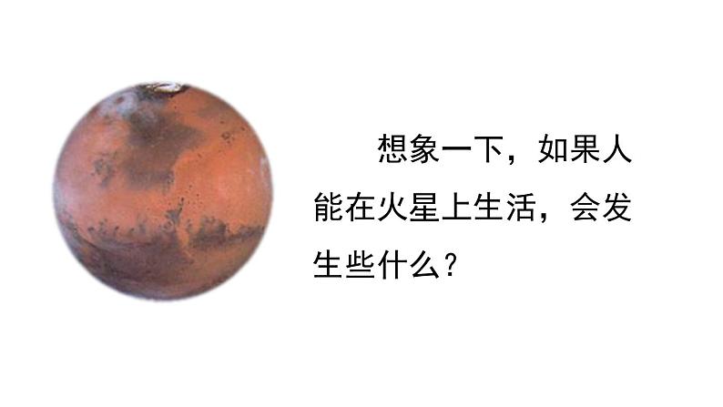 习作：插上科学的翅膀飞  课件（含视频素材 ）07