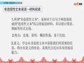 小升初复习课件