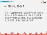 小升初复习课件