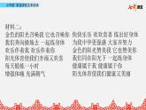 小升初复习课件