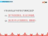 小升初复习课件