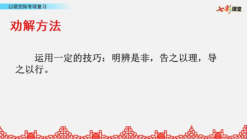 小升初复习课件07