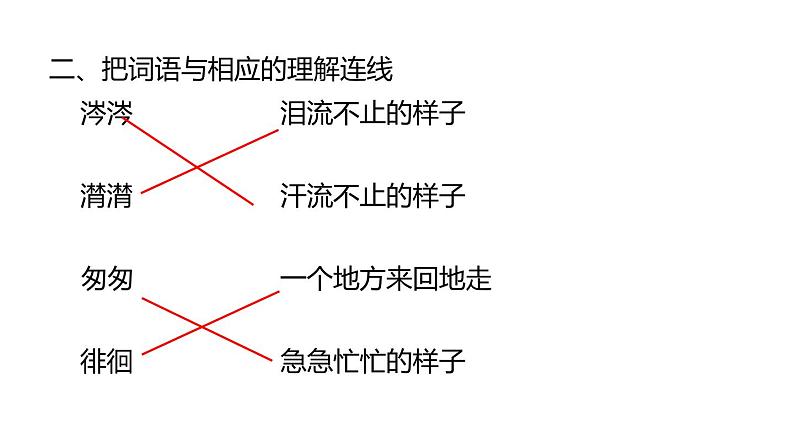 小升初复习课件04