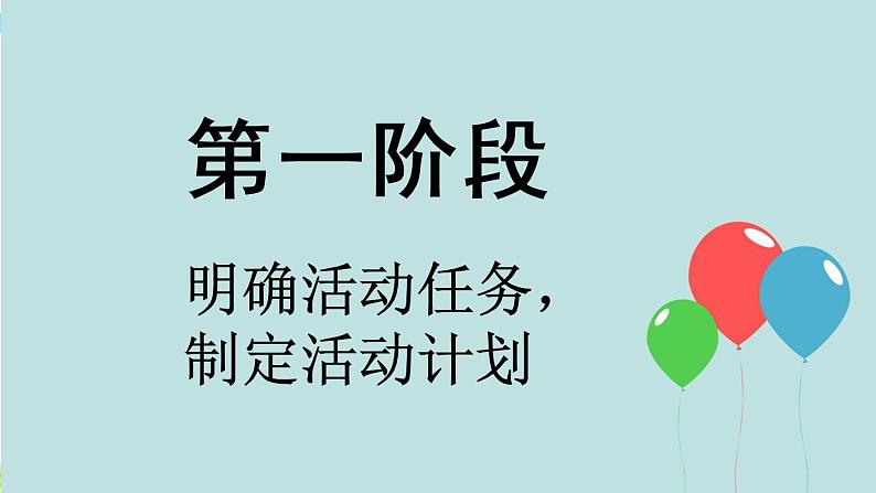 综合性学习：难忘小学生活 课件04