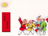 部编版语文六年级下册-01第一单元-01北京的春节-课件02