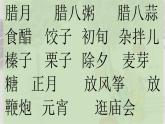 部编版语文六年级下册-01第一单元-01北京的春节-课件02