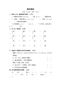 人教部编版语文四年级上册期末测试题附答案