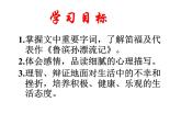 部编版语文六年级下册-02第二单元-01鲁滨孙漂流记-课件02
