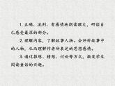 部编版语文六年级下册-02第二单元-02骑鹅旅行记（节选）-课件03