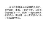 部编版语文六年级下册-02第二单元-4口语交际：阅读一本书-课件02