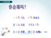 部编版语文六年级下册-04第四单元-01古诗三首-课件01