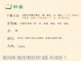部编版语文六年级下册-04第四单元-01古诗三首-课件04