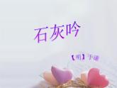 部編版語文六年級下冊-04第四單元-01古詩三首-課件03