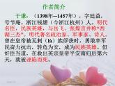 部編版語文六年級下冊-04第四單元-01古詩三首-課件03