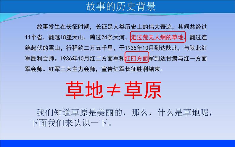 部编版语文六年级下册-04第四单元-04金色的鱼钩-课件03第3页