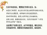 部编版语文六年级下册-04第四单元-05口语交际：即兴发言-课件02