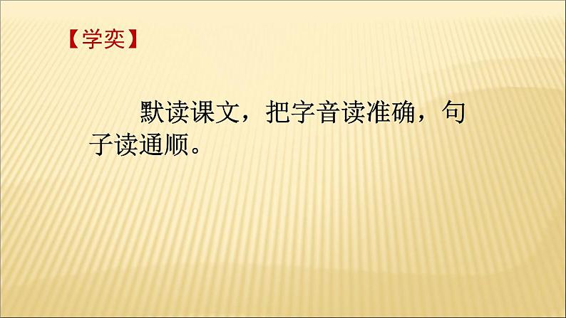 部编版语文六年级下册-05第五单元-01文言文二则-课件03第2页