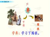 部編版語(yǔ)文六年級(jí)下冊(cè)-05第五單元-01文言文二則-課件05