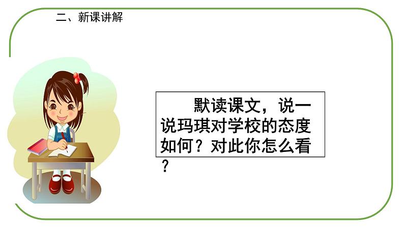 部编版语文六年级下册-05第五单元-04他们那时候多有趣啊-课件02第5页