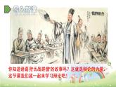 部编版语文六年级下册-05第五单元-05口语交际：辩论-课件02