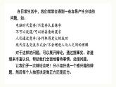 部编版语文六年级下册-05第五单元-05口语交际：辩论-课件03