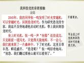 部编版语文六年级下册-05第五单元-06习作：插上科学的翅膀飞-课件02