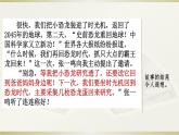 部编版语文六年级下册-05第五单元-06习作：插上科学的翅膀飞-课件02