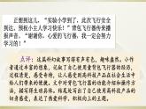 部编版语文六年级下册-05第五单元-06习作：插上科学的翅膀飞-课件03