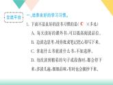 部编版语文六年级下册-05第五单元-07语文园地-课件03
