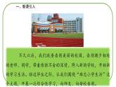 部编版语文六年级下册-06第六单元-01综合性学习：难忘小学生活-课件01
