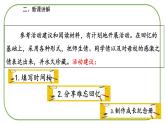 部编版语文六年级下册-06第六单元-01综合性学习：难忘小学生活-课件01