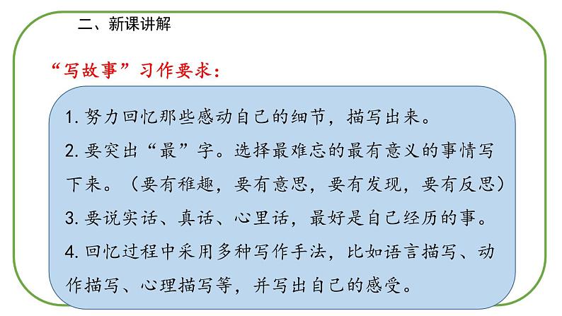 部编版语文六年级下册-06第六单元-01综合性学习：难忘小学生活-课件0106