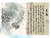 部編版語文六年級下冊-07古詩詞誦讀-01采薇（節(jié)選）-課件02