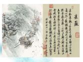 部编版语文六年级下册-07古诗词诵读-01采薇（节选）-课件02