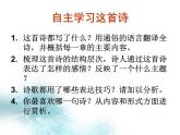 部編版語文六年級下冊-07古詩詞誦讀-01采薇（節(jié)選）-課件02