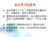 部编版语文六年级下册-07古诗词诵读-01采薇（节选）-课件02