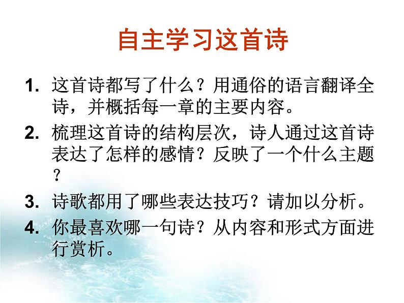 部编版语文六年级下册-07古诗词诵读-01采薇（节选）-课件0204