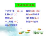 部編版語文六年級下冊-07古詩詞誦讀-01采薇（節(jié)選）-課件02
