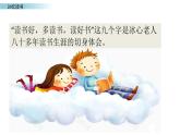 部编版小学语文五年级第八单元口语交际八（我最喜欢的人物形象） 课件